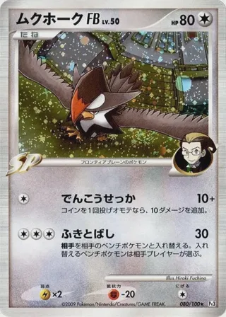 Staraptor FB
