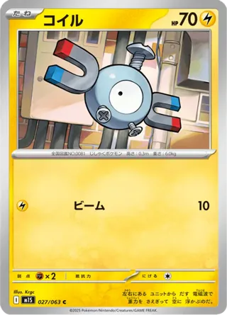 Magnemite