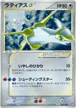 Latias Star