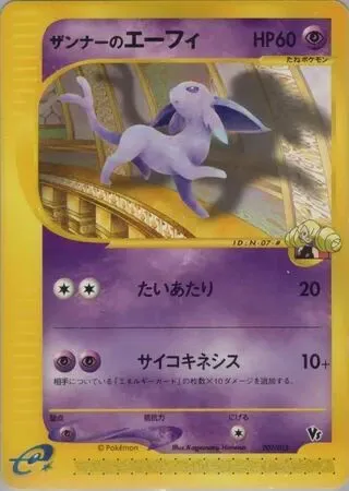 Annie's Espeon