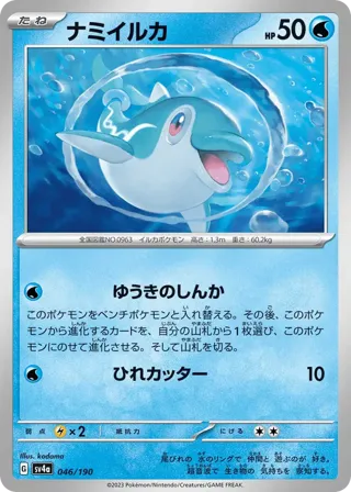 Finizen - 046/190 (Mirror Holofoil)