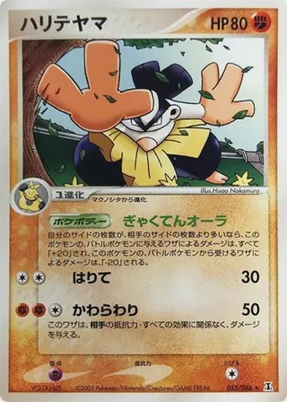 Hariyama