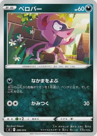 Impidimp
