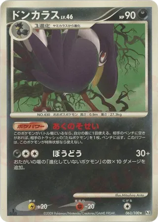Honchkrow