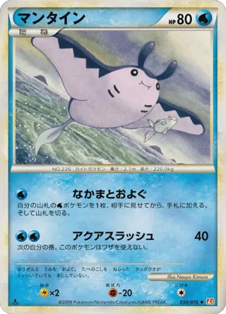 Mantine