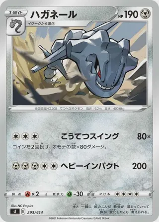 Steelix - 293/414