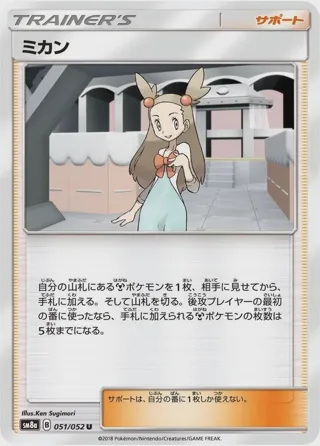 Jasmine - 051/052