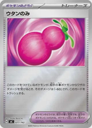 Payapa Berry (Mirror Holo)