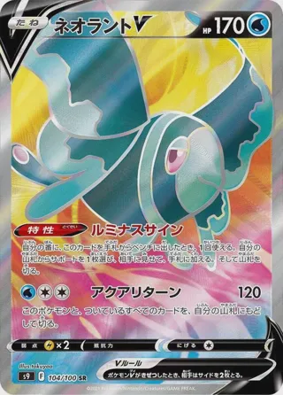 Lumineon V - 104/100