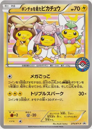Poncho-wearing Pikachu - 275/XY-P
