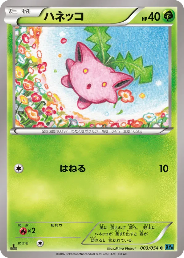 Hoppip