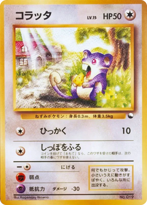Rattata