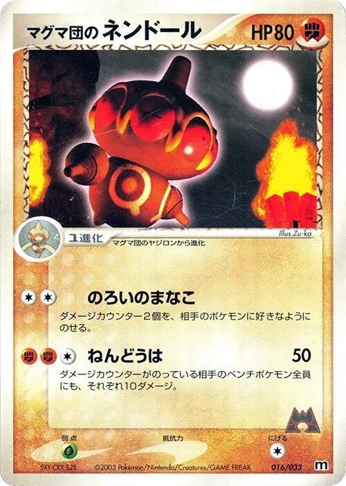 Team Magma's Claydol