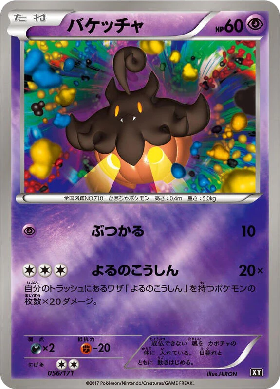 Pumpkaboo