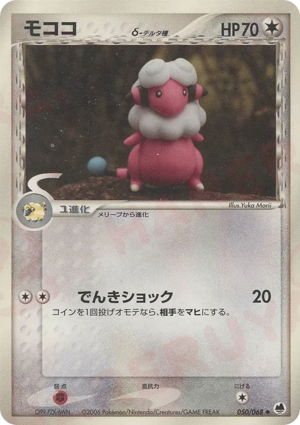 Flaaffy (Delta Species)