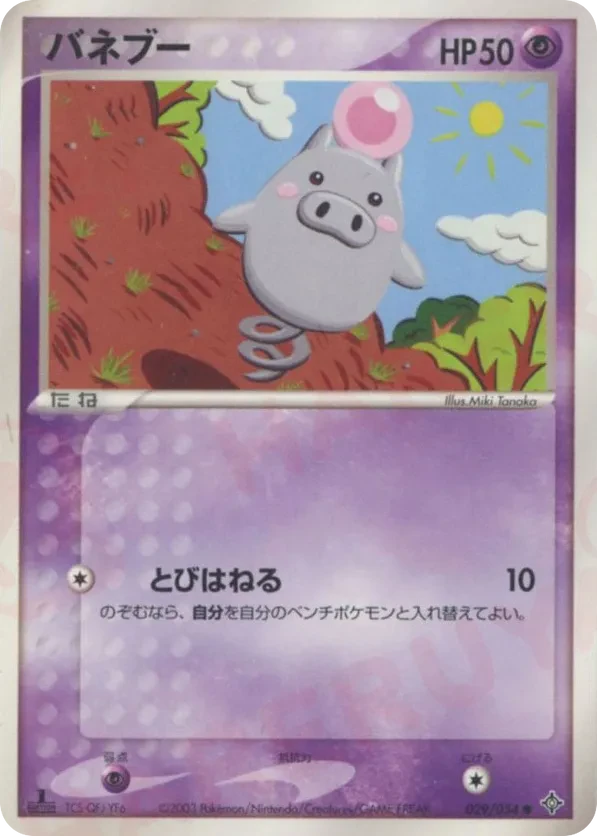Spoink