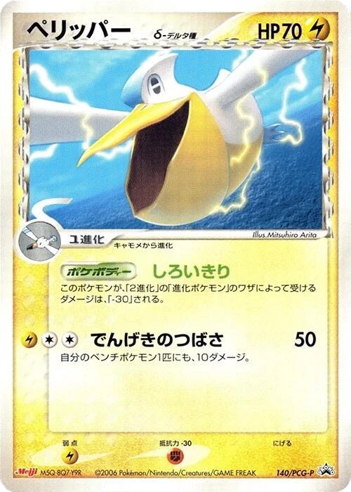 Pelipper (Delta Species) - 140/PCG-P