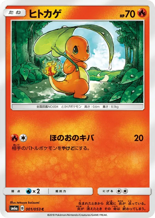 Charmander