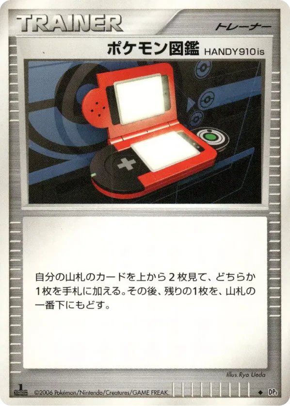 Pokedex HANDY910is