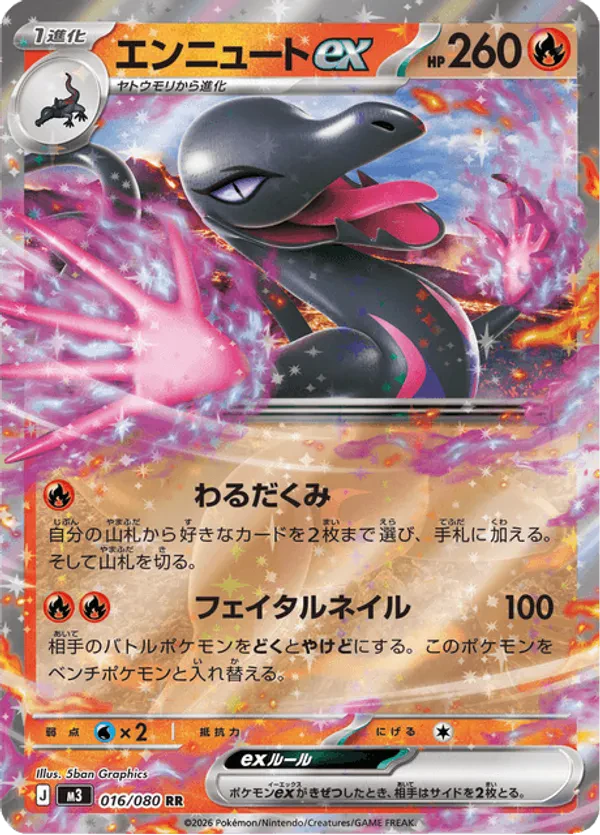Salazzle ex