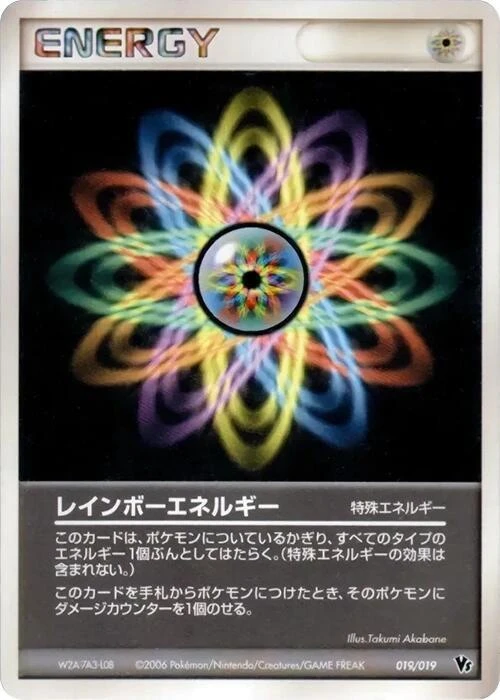 Rainbow Energy