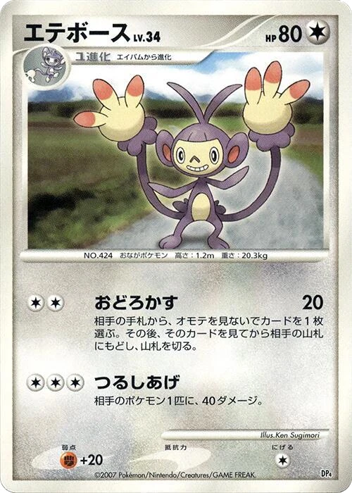 Ambipom
