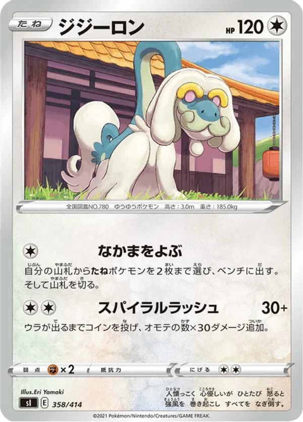 Drampa - 358/414