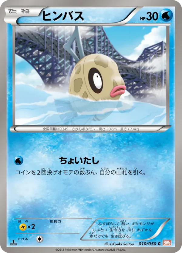 Feebas