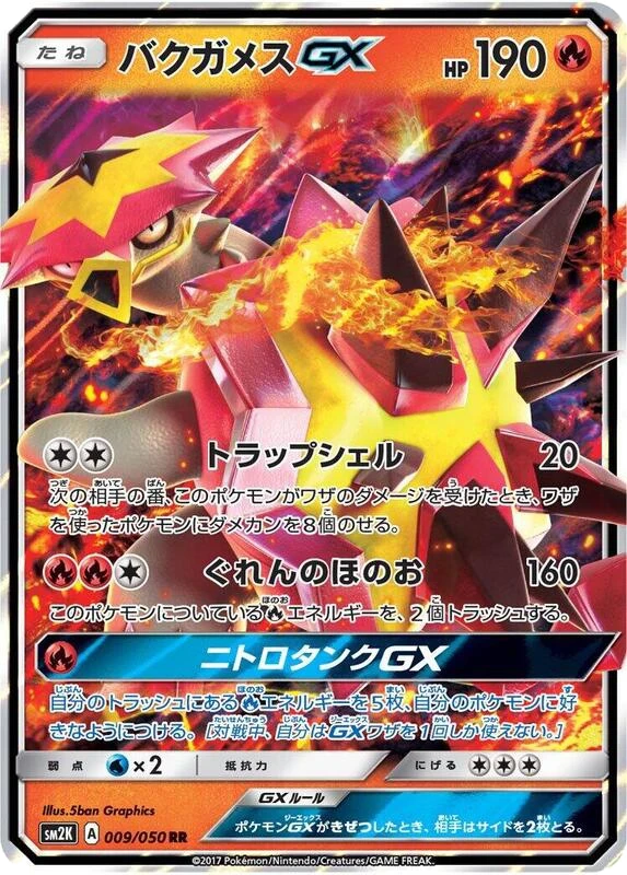 Turtonator GX - 009/050