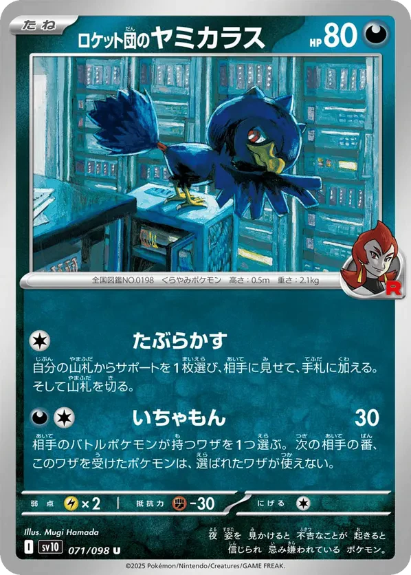 Team Rocket's Murkrow