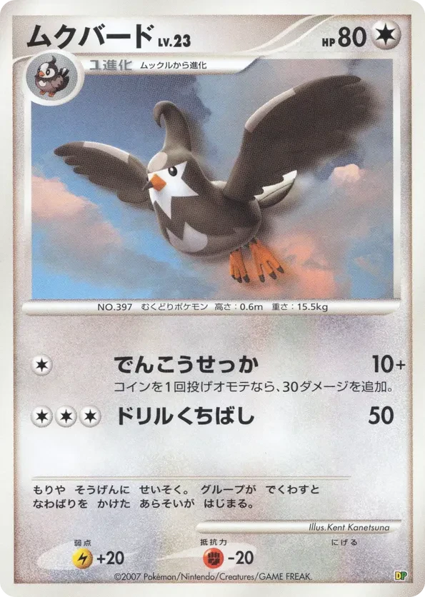 Staravia