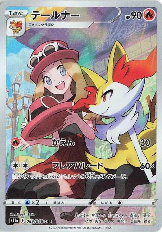 Braixen - 069/068