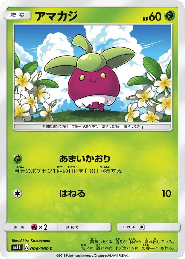 Bounsweet