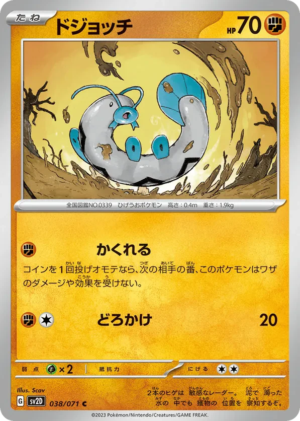 Barboach