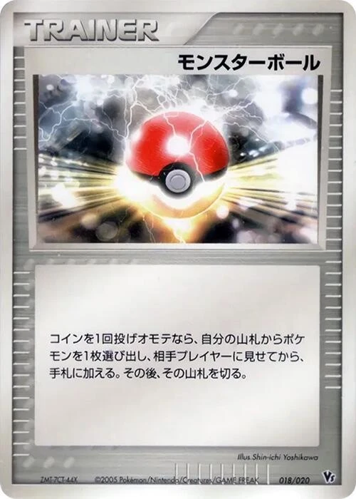 Poke Ball