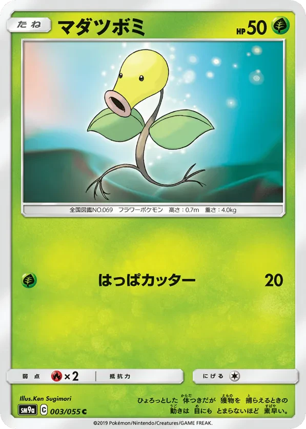 Bellsprout