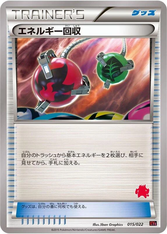 Energy Retrieval