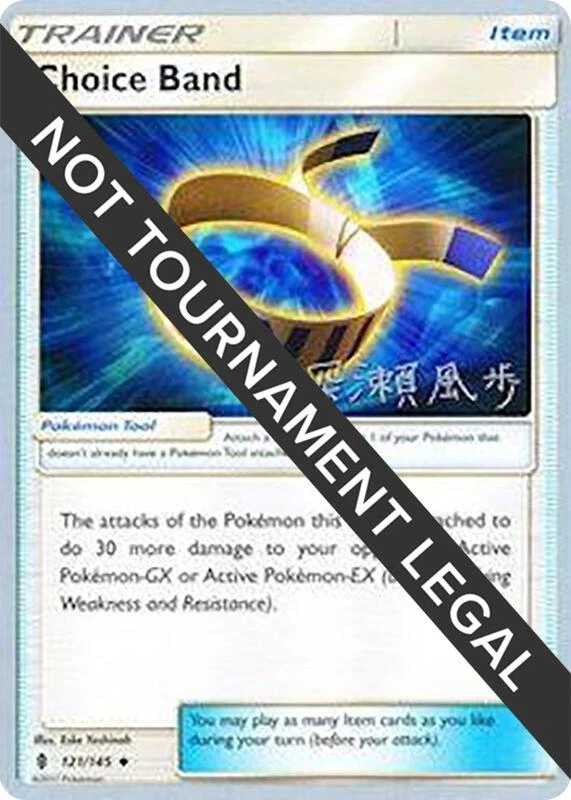 Choice Band - 2017 (Kabu Fukase)