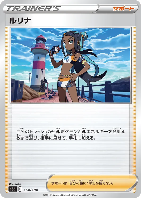 Nessa (Mirror Holofoil)