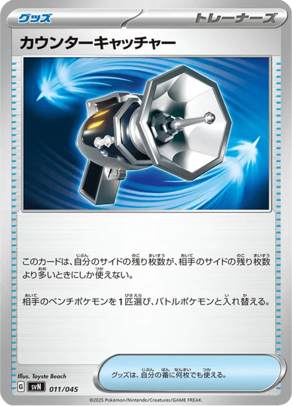 Counter Catcher