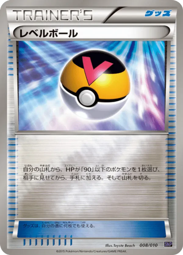 Level Ball