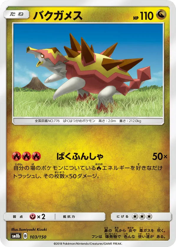 Turtonator (Mirror Holofoil)