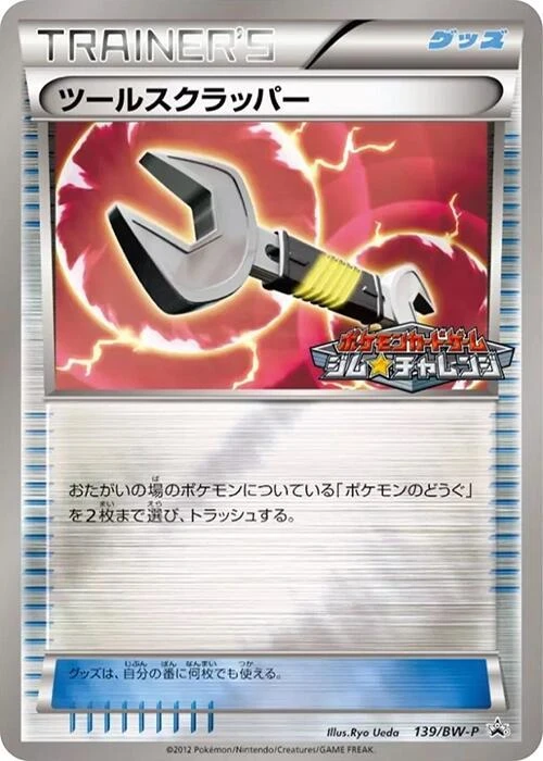 Tool Scrapper - 139/BW-P