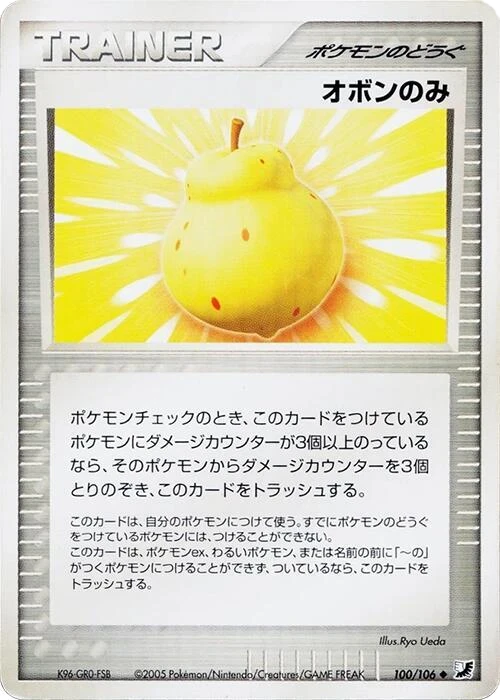 Sitrus Berry