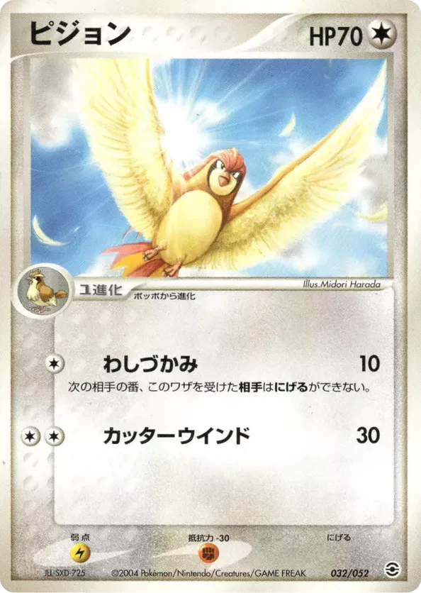 Pidgeotto