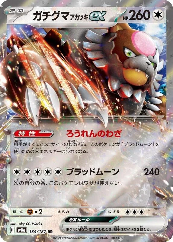 Bloodmoon Ursaluna ex - 134/187