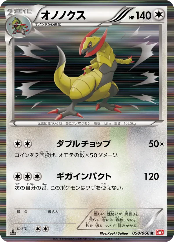 Haxorus