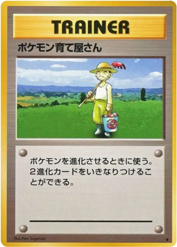 Pokemon Breeder