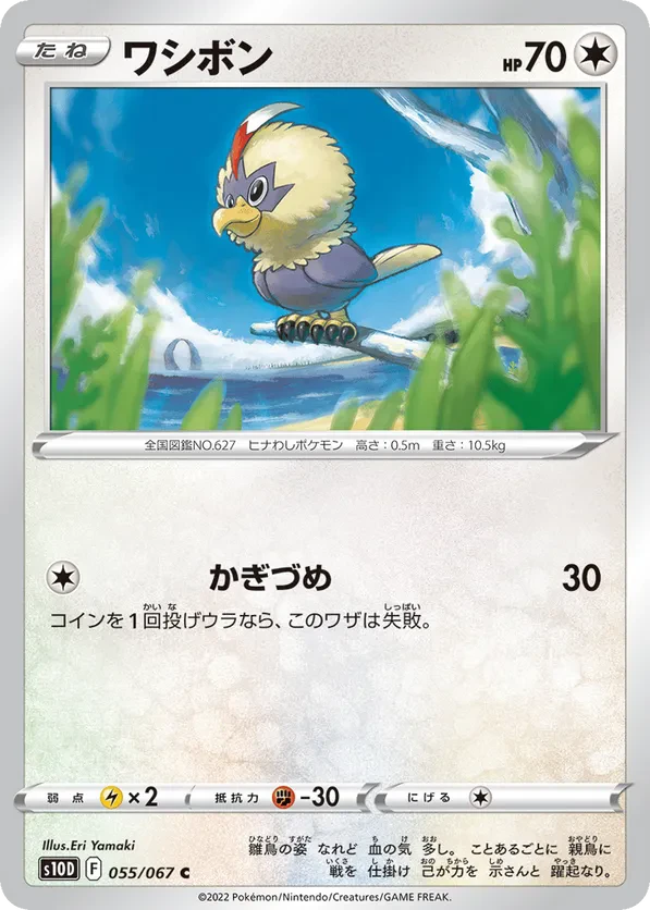 Rufflet