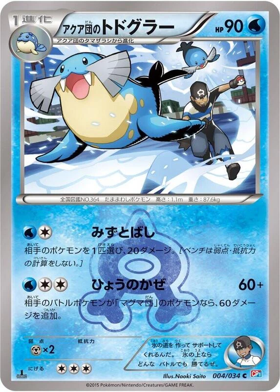 Team Aqua's Sealeo